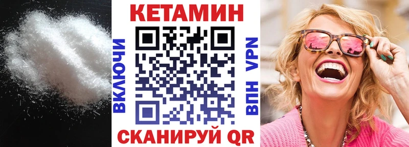 Кетамин ketamine  Купить  Ковров 
