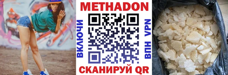 Метадон мёд  Купить  Ковров 