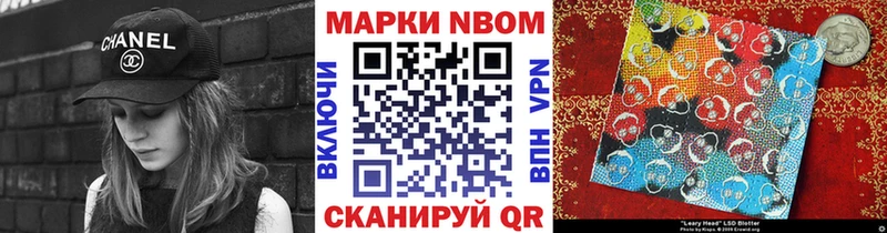 Купить  Ковров  Наркотические марки 1,8мг 